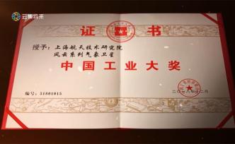 風(fēng)云系列氣象衛(wèi)星的研發(fā)故事