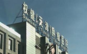 權(quán)健案一審：構(gòu)成組織、領(lǐng)導(dǎo)傳銷活動(dòng)罪