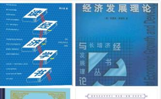 梁小民：讀經(jīng)濟學(xué)書宜雜不宜純