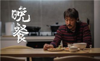 晚餐