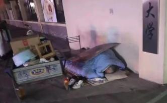 暖聞｜河南300名大學(xué)生眾籌為露宿老人租房：想給他一個(gè)家