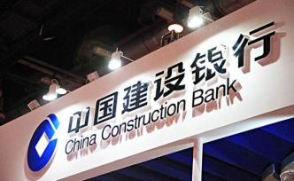 因考試未通過(guò)，建設(shè)銀行太原分行一支行行長(zhǎng)任職資格被否