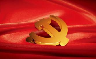 人民日?qǐng)?bào)評(píng)論員文章：新時(shí)代黨的自我革命的生動(dòng)實(shí)踐