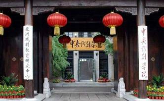 中戏首招戏剧人工智能博士生：学制4年，2020年招生2名