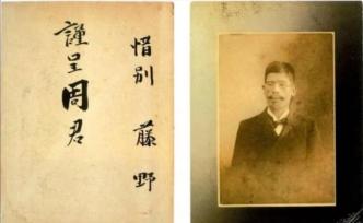 魯迅念念不忘的藤野先生，后來到底怎么樣了？