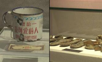 致敬！归国志愿军烈士遗物首次对外展出