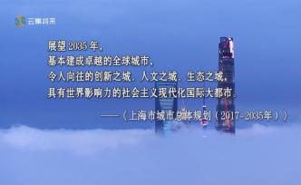 五版城市規(guī)劃圖帶你了解上海的過(guò)去和未來(lái)