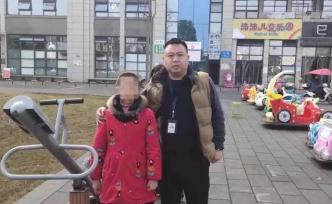 被奶奶批評(píng)后11歲女孩離家出走3天3夜，曾在三個(gè)家庭借宿
