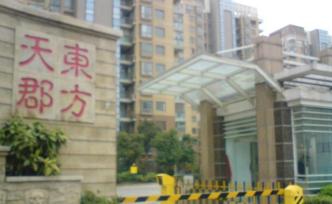 偽造簽名、虛構材料，南京一小區(qū)800萬住宅維修資金被挪用