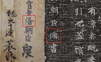 閻焰：就《李訓(xùn)墓志》中“朝臣備”之名的思索