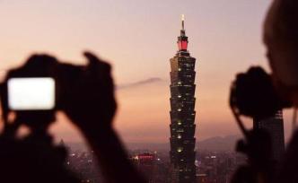 專家學(xué)者：兩岸統(tǒng)一大勢不會因一場選舉改變