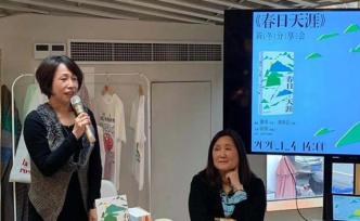 章緣Vs蔣曉云：世界走一圈，她們都寫(xiě)過(guò)上海