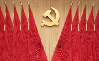 十九屆中央紀(jì)委四次全會(huì)今日上午在京開幕