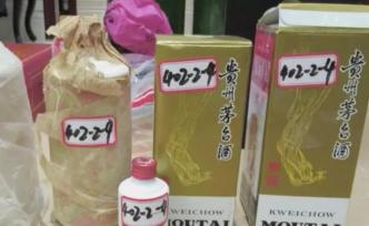 深圳光明一國企一餐喝掉16萬元茅臺，區(qū)紀(jì)委監(jiān)委已介入調(diào)查