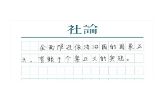 【社論】張志超出獄，保證正義不再“遲到”