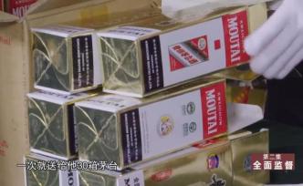 内蒙古原副主席白向群：曾一次收30箱茅台，家中查扣千瓶酒