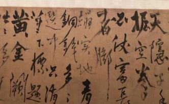 蘇軾、楊維楨、惲南田書跡漸次呈現(xiàn)，上博歷代書法更新