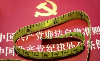 解讀習(xí)近平總書記在十九屆中央紀(jì)委四次全會(huì)上的重要講話