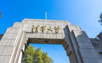 北大清華互相開放部分本科課程，且互認(rèn)學(xué)分