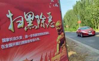 浙江法院去年認(rèn)定黑惡犯罪分子近四千人，超千人領(lǐng)刑5年以上