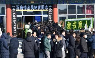 今日送别北大老校长吴树青