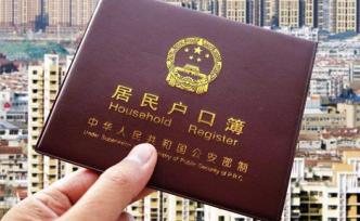 廣東：放開放寬除廣州、深圳以外的城市落戶限制