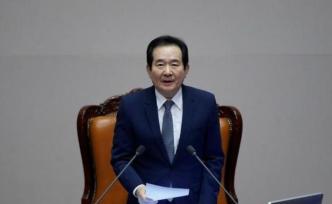 韓國(guó)總統(tǒng)文在寅任命丁世均為國(guó)務(wù)總理