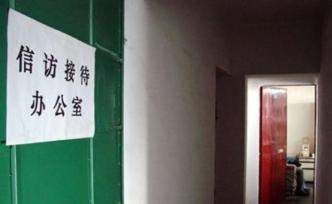 国家信访局：不能满足于群众访一次办结，还要让群众满意
