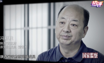 央视热评：分管扶贫，这个高级干部为何勤“捞”致富？