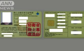 23歲中國留學(xué)生涉?zhèn)卧烊兆孕l(wèi)隊(duì)證件被捕