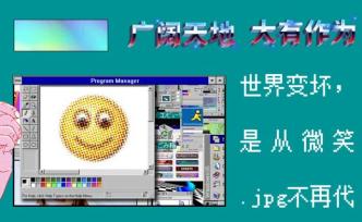 如何向你媽解釋微笑表情不代表微笑？