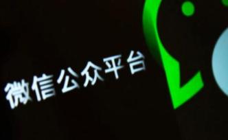 付費閱讀，能激發(fā)微信內容生態(tài)的第二春嗎？