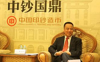 中鈔國鼎投資有限公司黨委書記、董事長龔士良接受審查調(diào)查