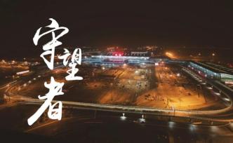 探秘空管：365天不打烊，每天指挥上百架飞机起降