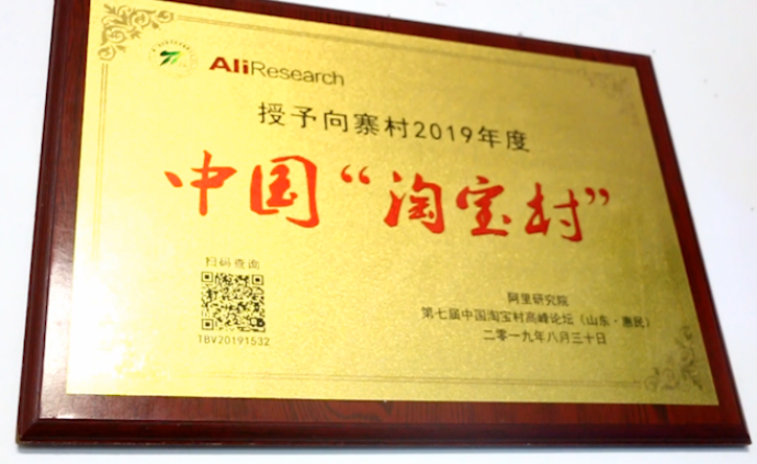 這位“錦鯉”村支書帶領(lǐng)村民做電商