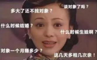 當(dāng)催婚升級(jí)成“暴力”，博士都難敵