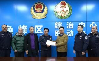 廣西首例：柳州公安為民警澄清維權(quán)，發(fā)放《澄清通知單》