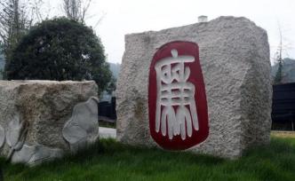 漲知識｜中央紀委為何召開中管高校紀委書記述責述廉會議