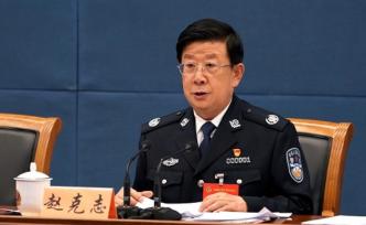 趙克志：為全面建成小康社會創(chuàng)造安全穩(wěn)定政治社會環(huán)境