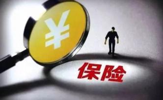 法制日?qǐng)?bào):朋友圈保險(xiǎn)產(chǎn)品營銷亂象幾時(shí)休