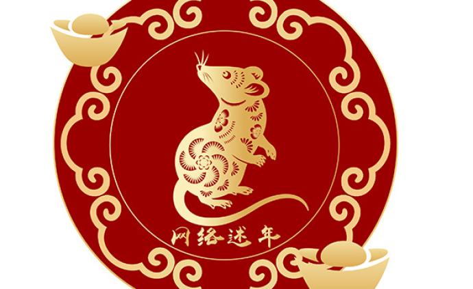 網(wǎng)絡(luò)述年｜“團(tuán)子”與團(tuán)圓