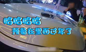 女司機(jī)酒測(cè)險(xiǎn)達(dá)醉駕，大笑慶幸不用坐牢