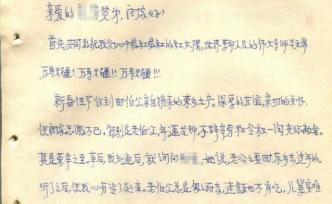 春節(jié)家書︱1968年：無論屋外風(fēng)雨，最暖莫若家人