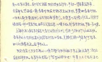 春節(jié)家書︱1971年“示兒”：戰(zhàn)勝嚴(yán)寒，節(jié)約鬧革命