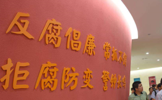 新華社：嚴(yán)防“四風(fēng)”問(wèn)題反彈，春節(jié)反“四風(fēng)”各地在行動(dòng)