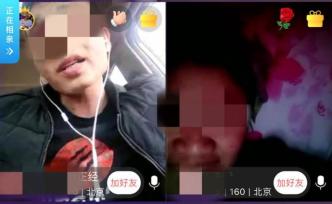 相親直播間的生意經(jīng)：聊一小時(shí)172元，紅娘月入6000元