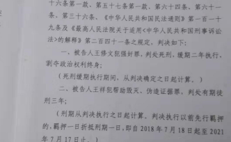 女大學(xué)生遭性侵墜亡后尸體被碾壓，被告人一審獲死緩