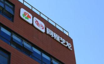 同程藝龍：武漢地區(qū)酒店的訂單，承諾無(wú)損取消