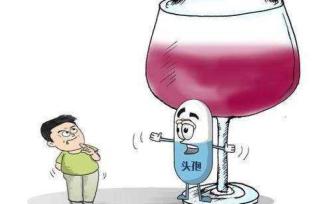 頭孢配酒，說走就走丨“雙硫侖樣反應(yīng)”真有那么可怕？