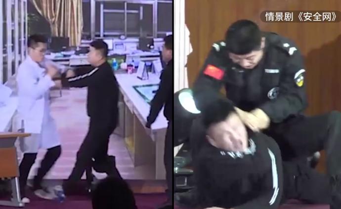 醫(yī)院保衛(wèi)處將傷醫(yī)案改編為情景劇